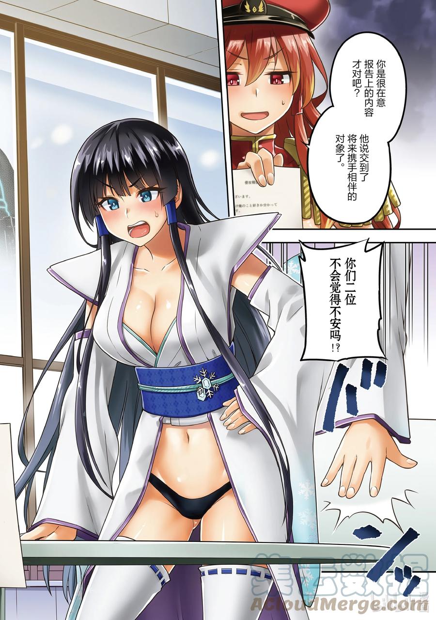 《派遣战斗员》39 39 第3页