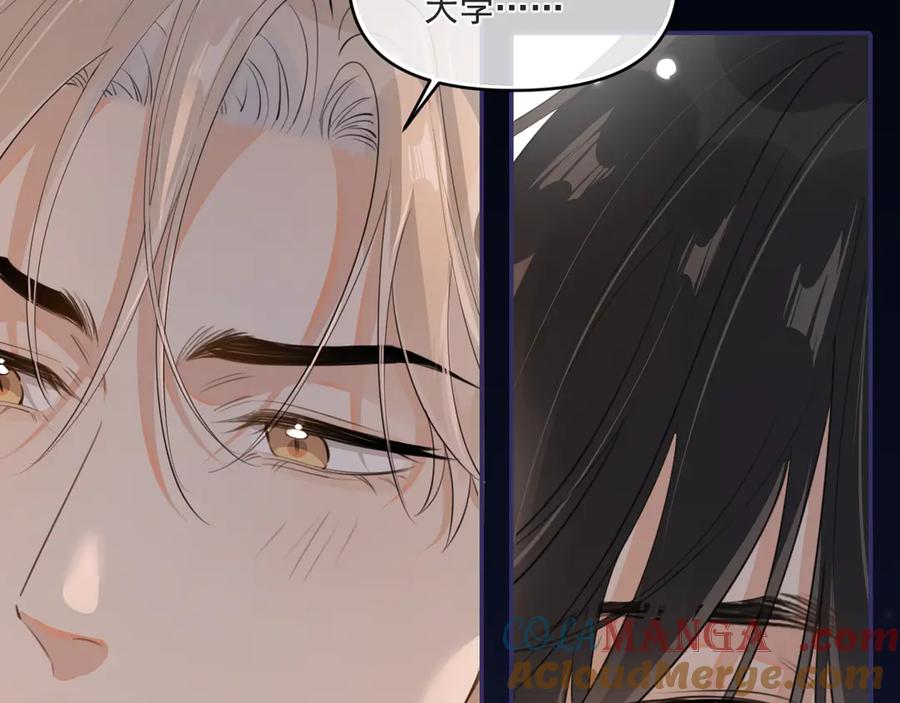 你越界了 第三十九话 学霸的恋爱思路 第88页