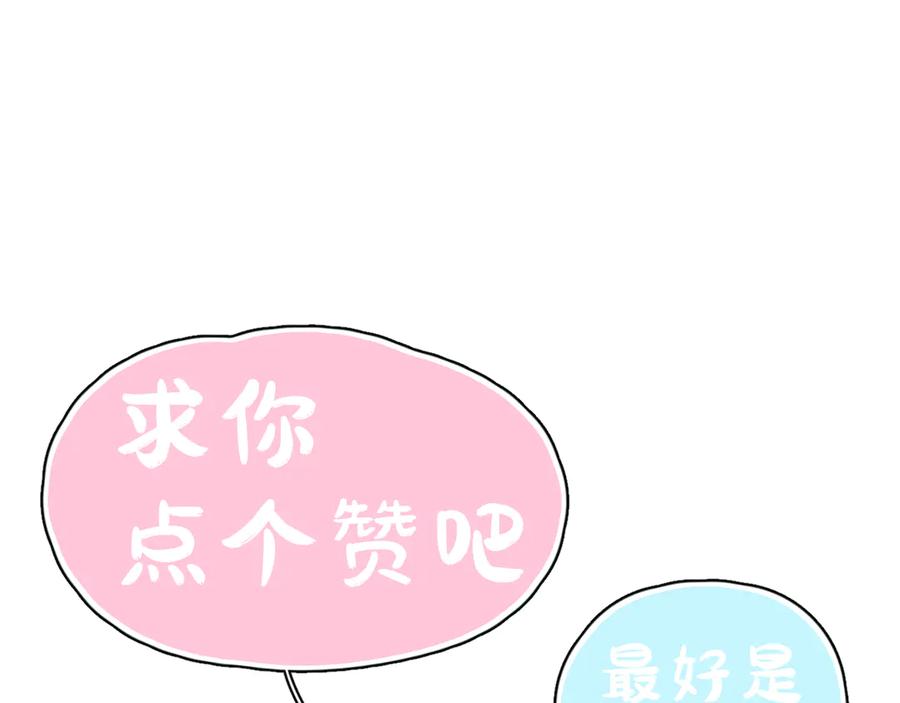 你越界了 第三十九话 学霸的恋爱思路 第96页