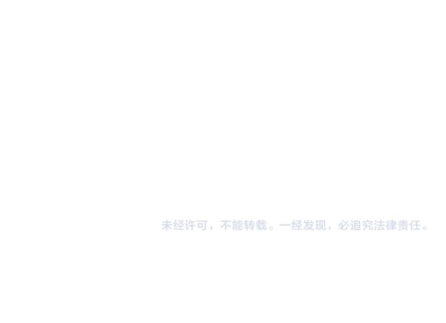 你越界了 第三十九话 学霸的恋爱思路 第95页