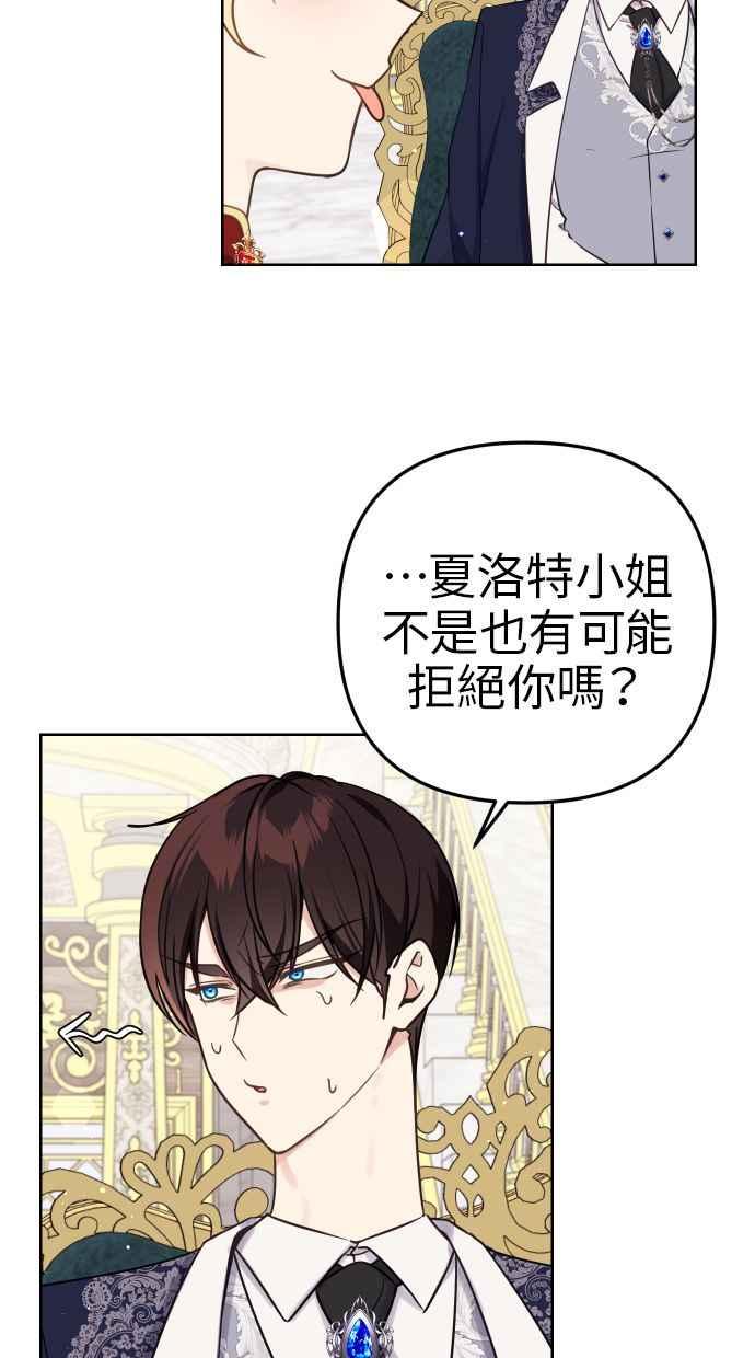 《我的婆家很爱我》第42话 第65页