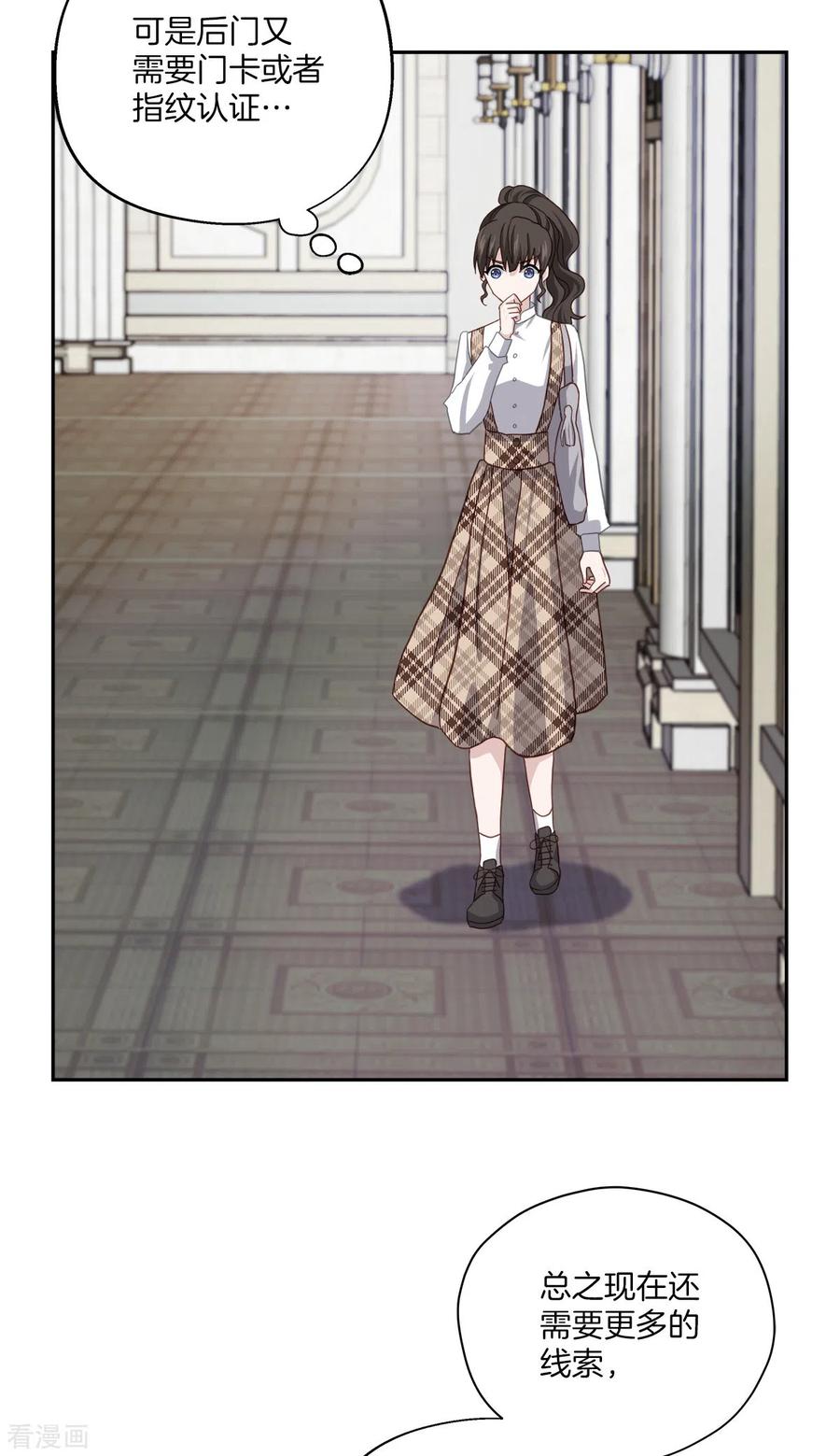 《四分之一的秘密》第42话 掉包 第36页