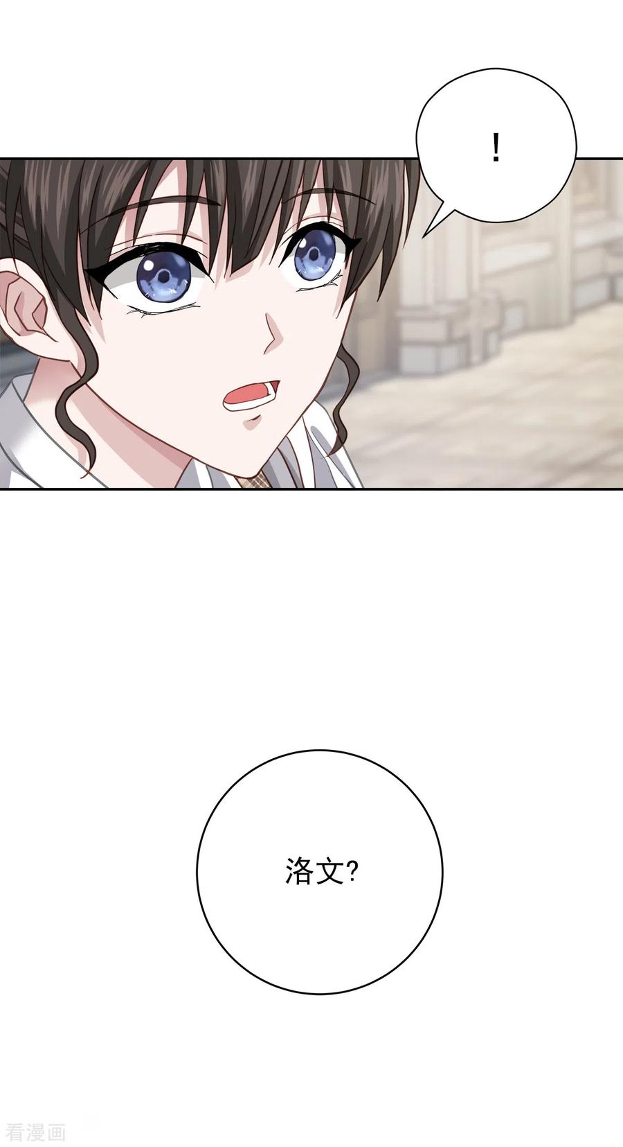 《四分之一的秘密》第42话 掉包 第40页