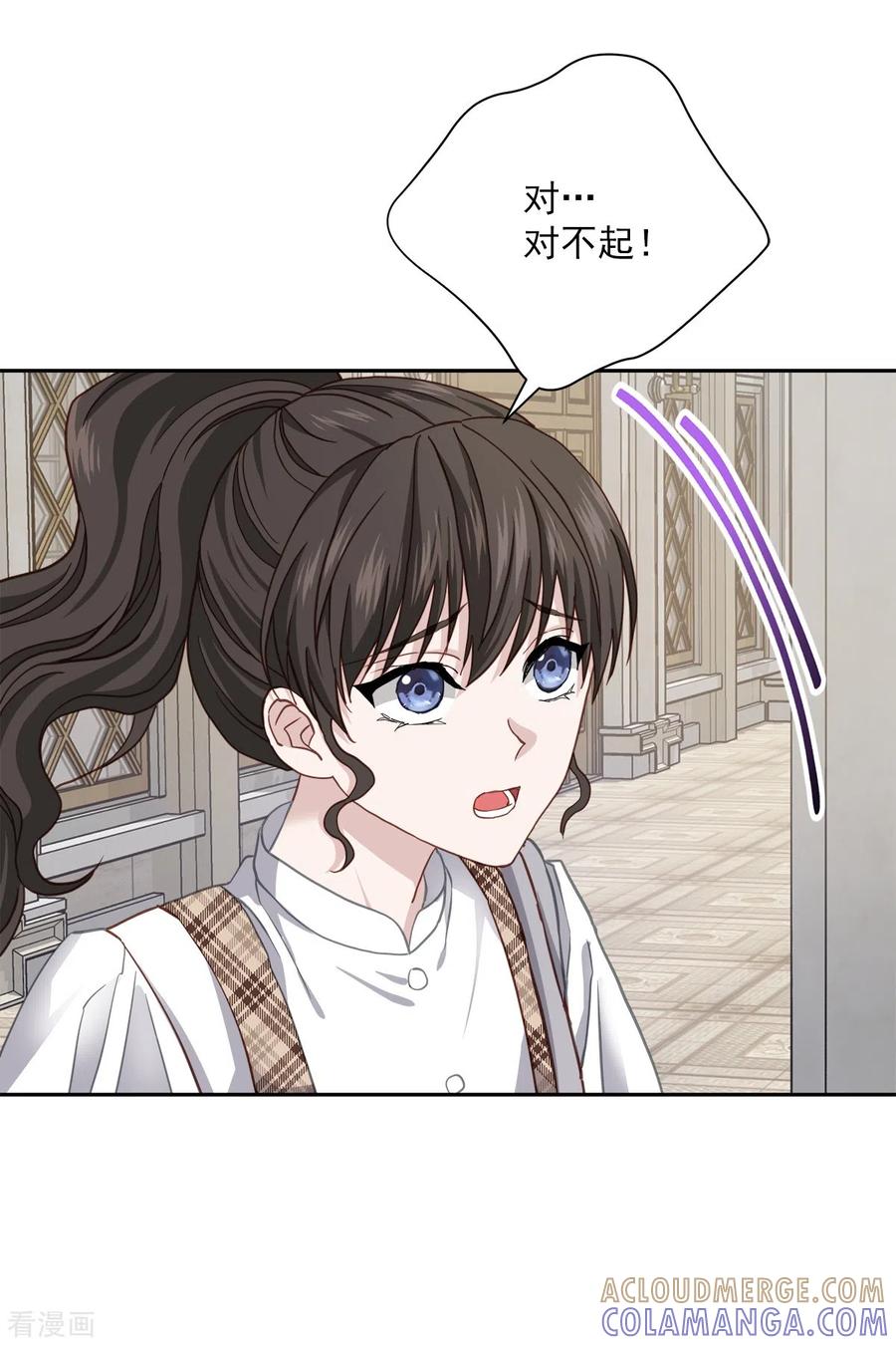 《四分之一的秘密》第42话 掉包 第39页