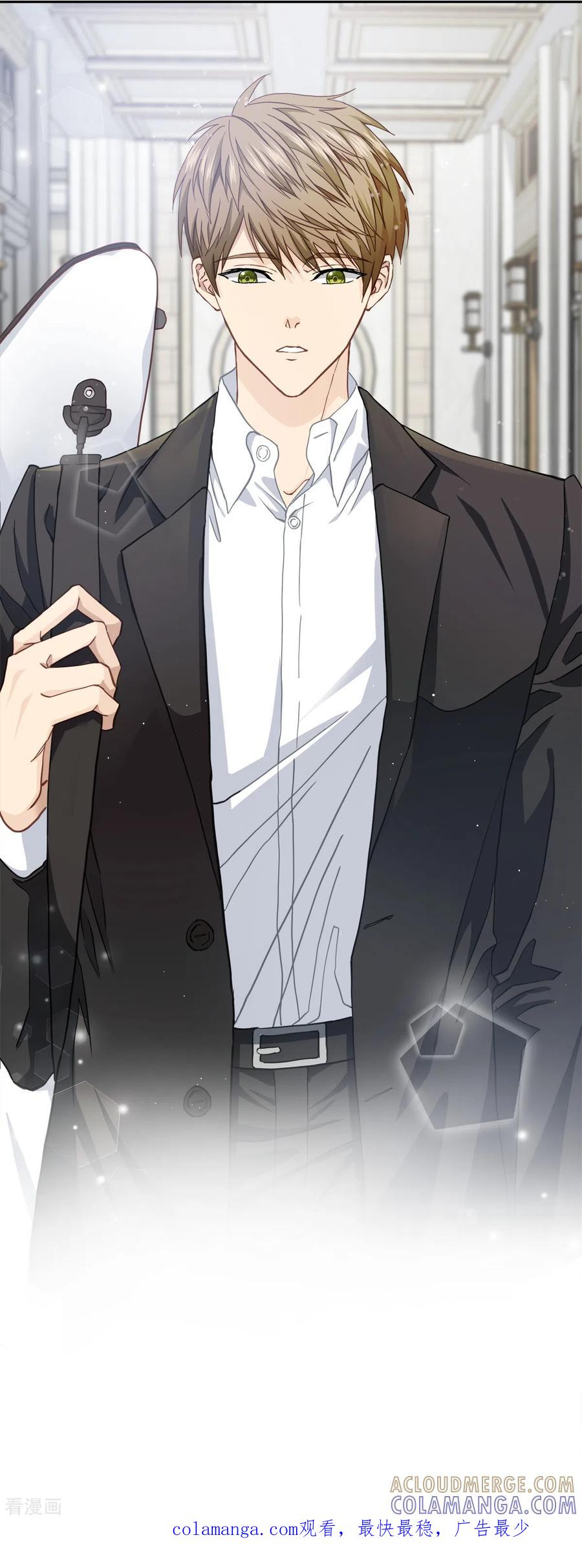 《四分之一的秘密》第42话 掉包 第41页