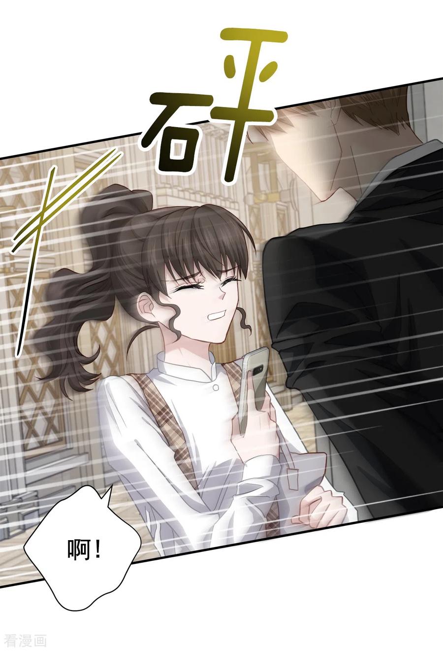 《四分之一的秘密》第42话 掉包 第38页