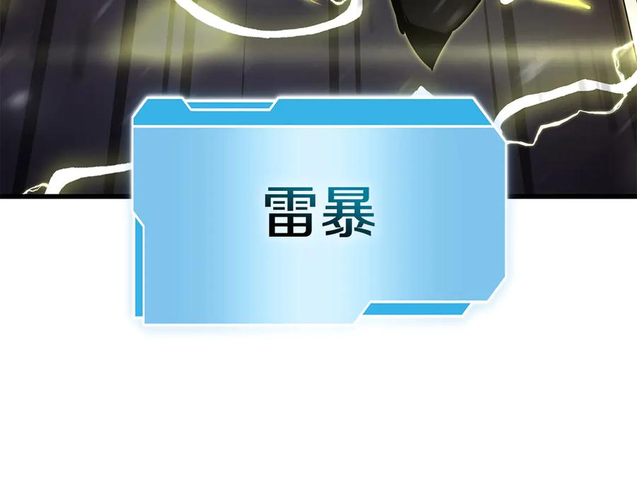 《重生后成为FFF级巫医》第44话 明明是高手集团却要用AOE手段 第72页