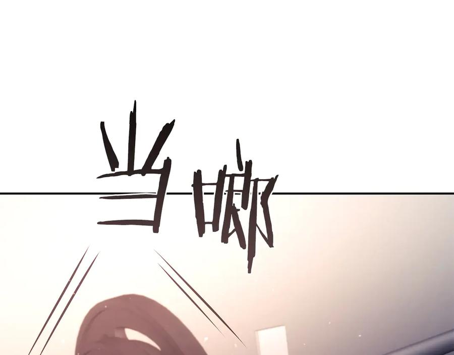 《重生后成为FFF级巫医》第45话 再遇女忍者！但是线下 第119页