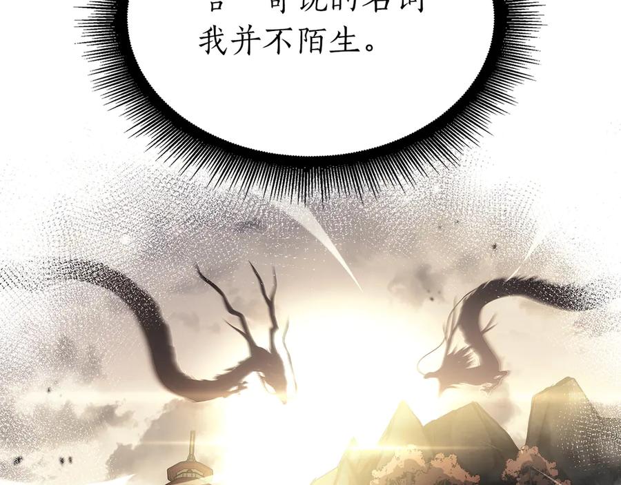 《重生后成为FFF级巫医》第45话 再遇女忍者！但是线下 第143页