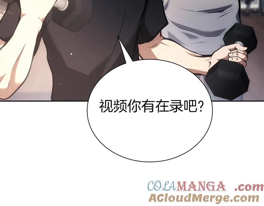 《重生后成为FFF级巫医》第45话 再遇女忍者！但是线下 第153页