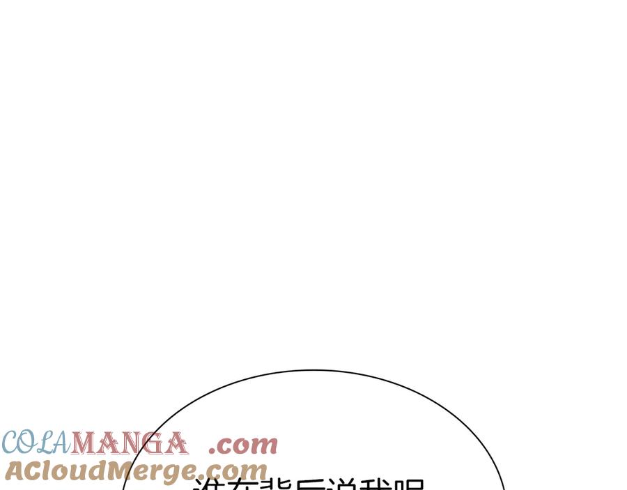 《重生后成为FFF级巫医》第45话 再遇女忍者！但是线下 第121页