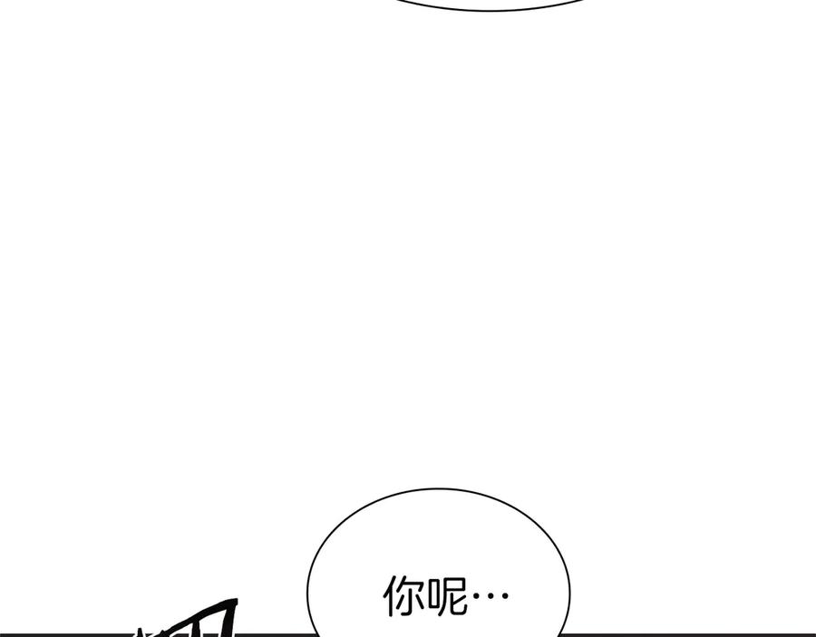 《重生后成为FFF级巫医》第45话 再遇女忍者！但是线下 第139页