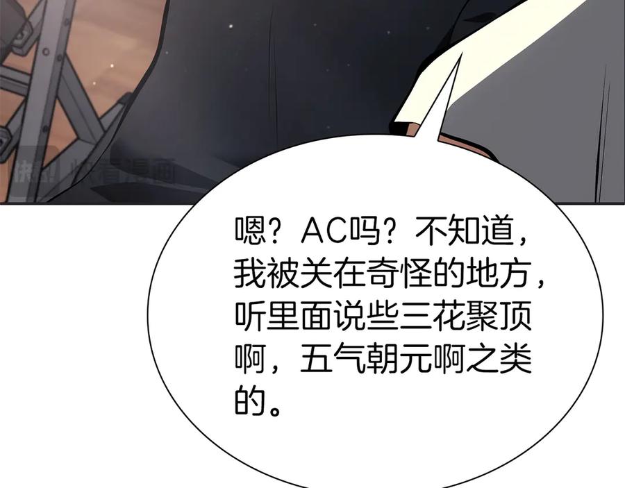 《重生后成为FFF级巫医》第45话 再遇女忍者！但是线下 第138页