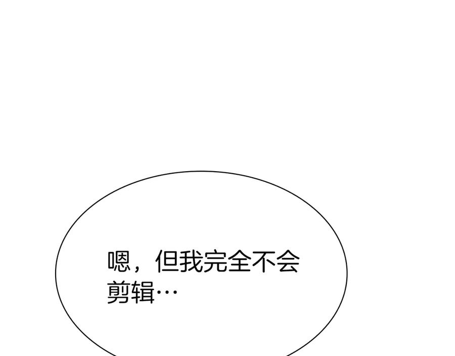 《重生后成为FFF级巫医》第45话 再遇女忍者！但是线下 第154页