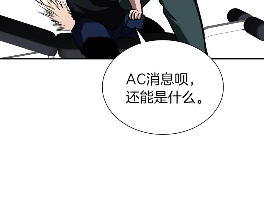 《重生后成为FFF级巫医》第45话 再遇女忍者！但是线下 第134页
