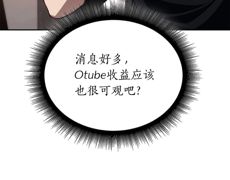 《重生后成为FFF级巫医》第45话 再遇女忍者！但是线下 第131页