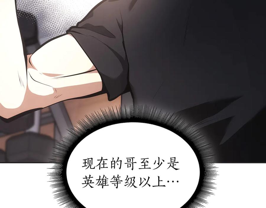 《重生后成为FFF级巫医》第45话 再遇女忍者！但是线下 第146页