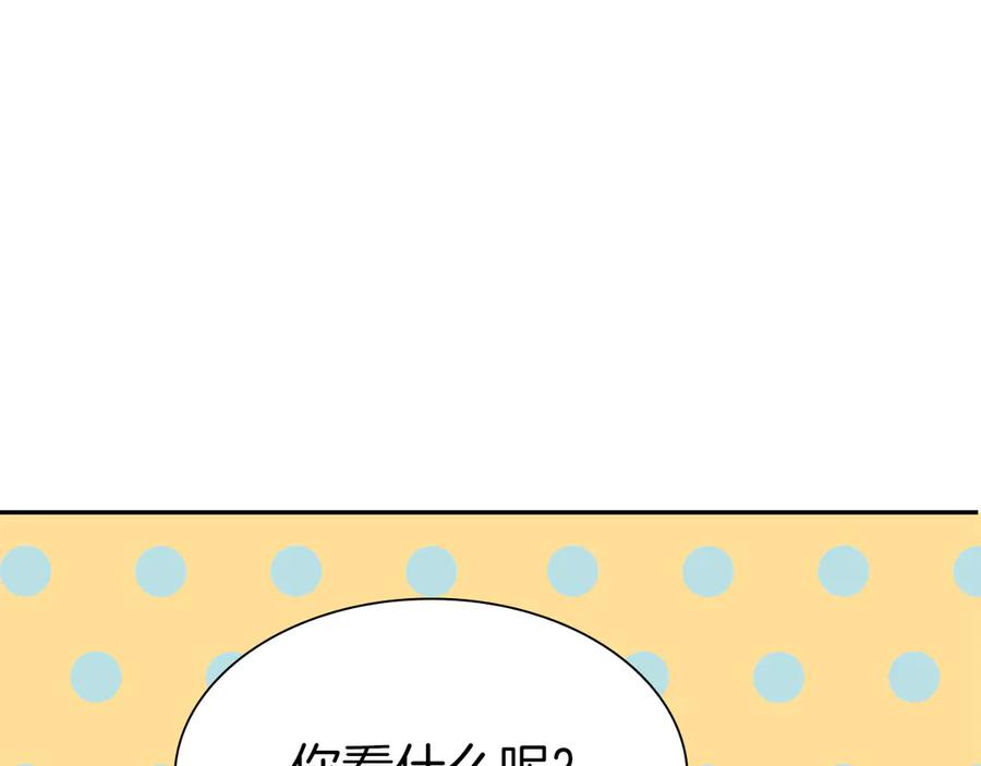 《重生后成为FFF级巫医》第45话 再遇女忍者！但是线下 第132页
