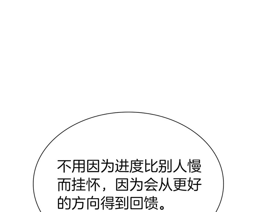 《重生后成为FFF级巫医》第45话 再遇女忍者！但是线下 第151页