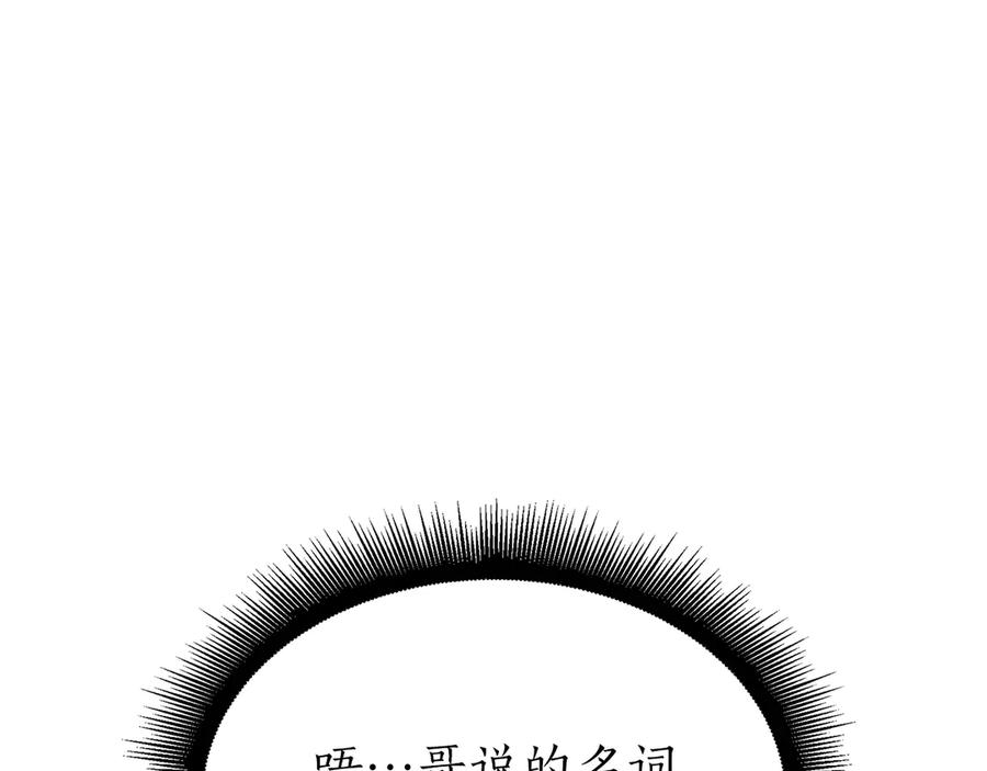 《重生后成为FFF级巫医》第45话 再遇女忍者！但是线下 第142页