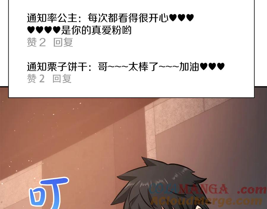 《重生后成为FFF级巫医》第45话 再遇女忍者！但是线下 第129页