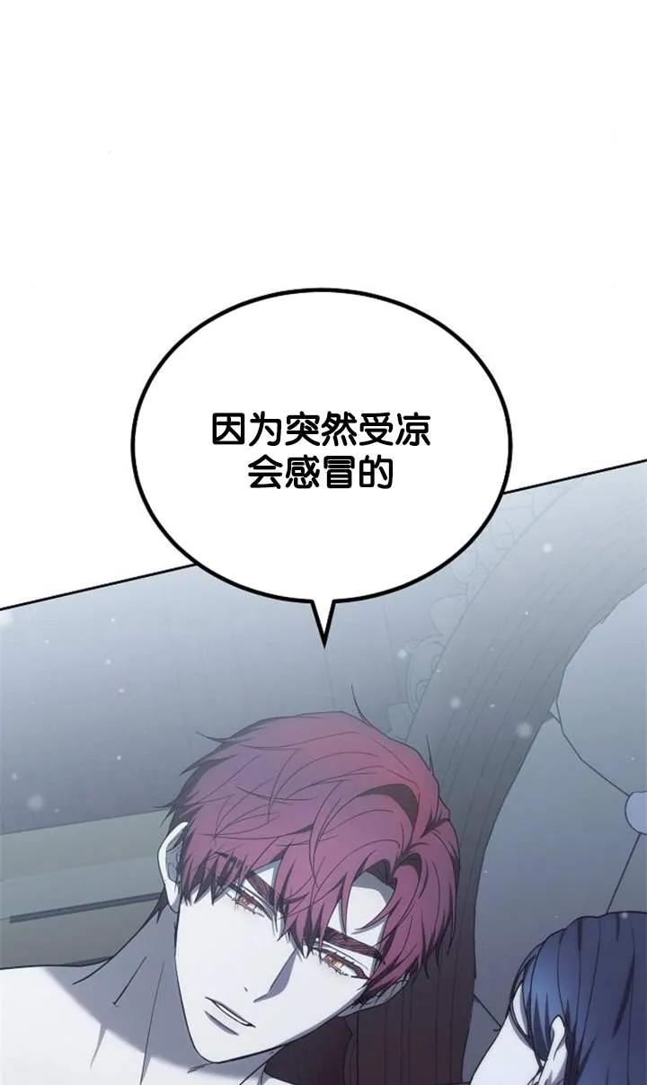 傲慢时代 - 第46话 - 第119张图