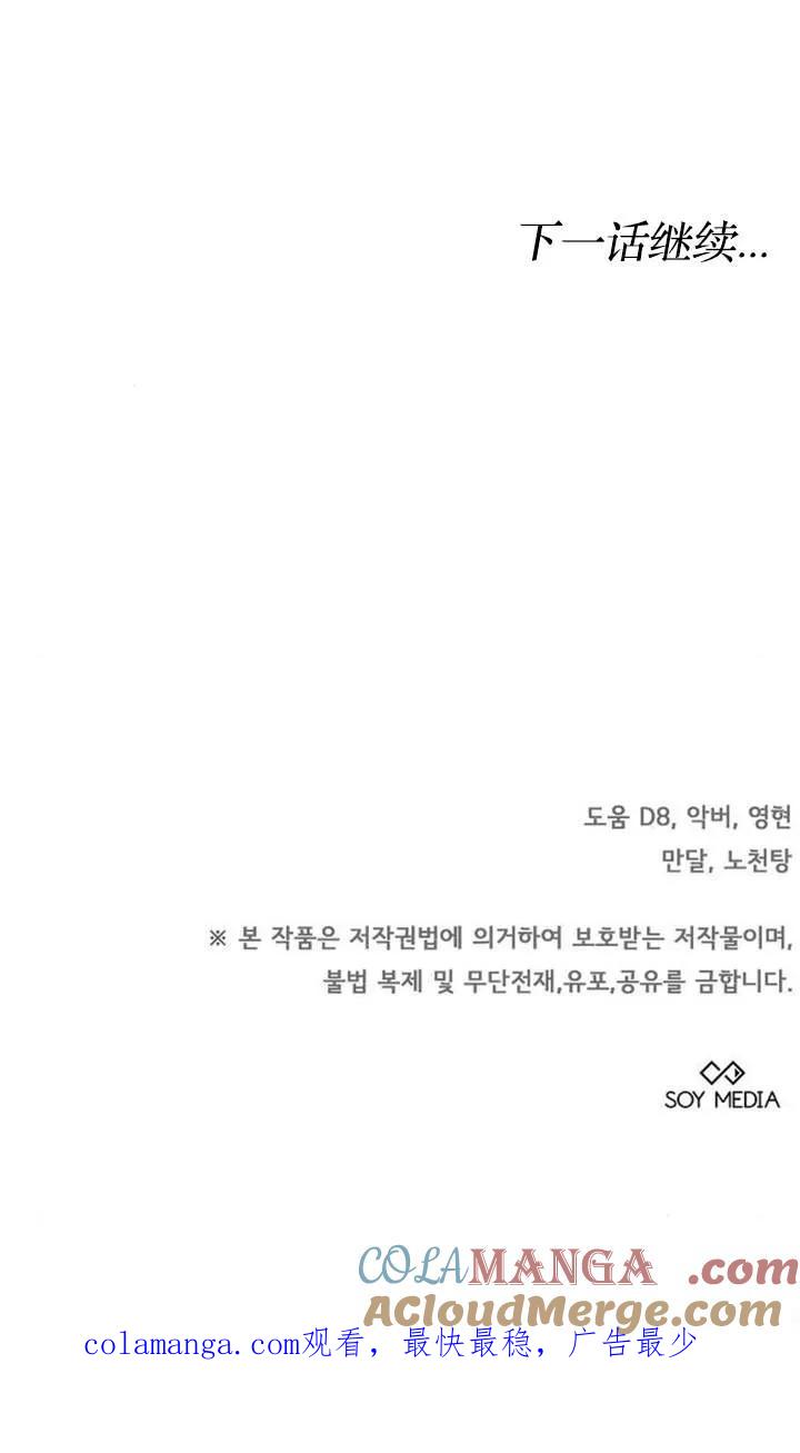 傲慢时代 - 第46话 - 第125张图