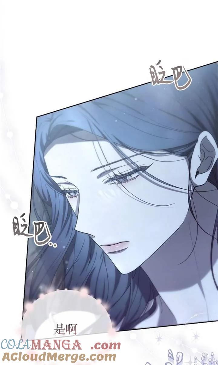 傲慢时代 - 第46话 - 第121张图