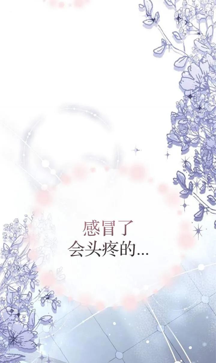 傲慢时代 - 第46话 - 第122张图