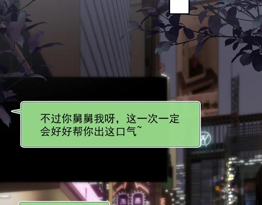 你越界了 第四十五话 得加码 第36页