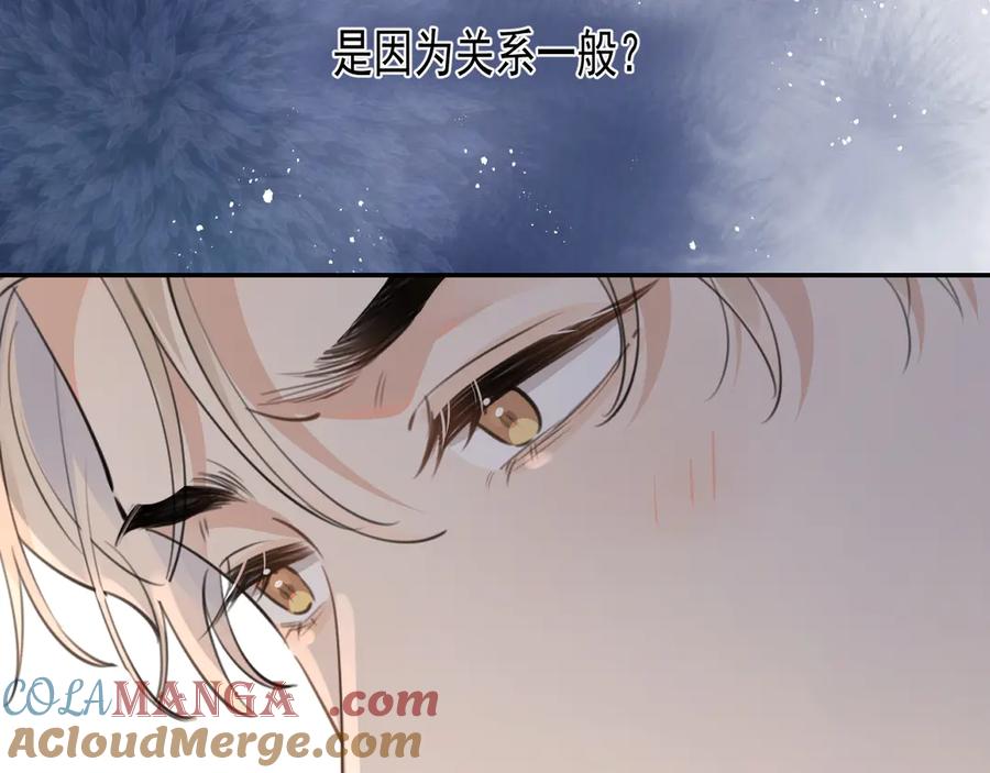 你越界了 第四十五话 得加码 第31页