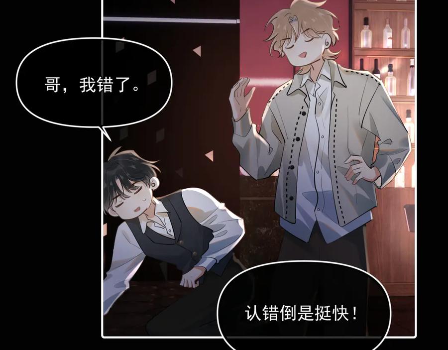你越界了 第四十五话 得加码 第45页