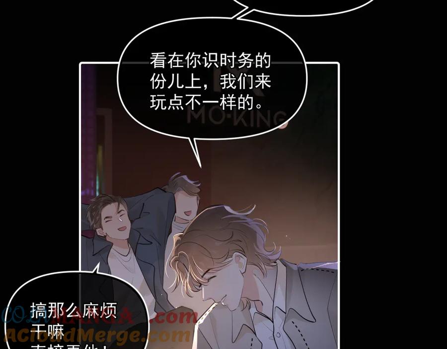 你越界了 第四十五话 得加码 第46页