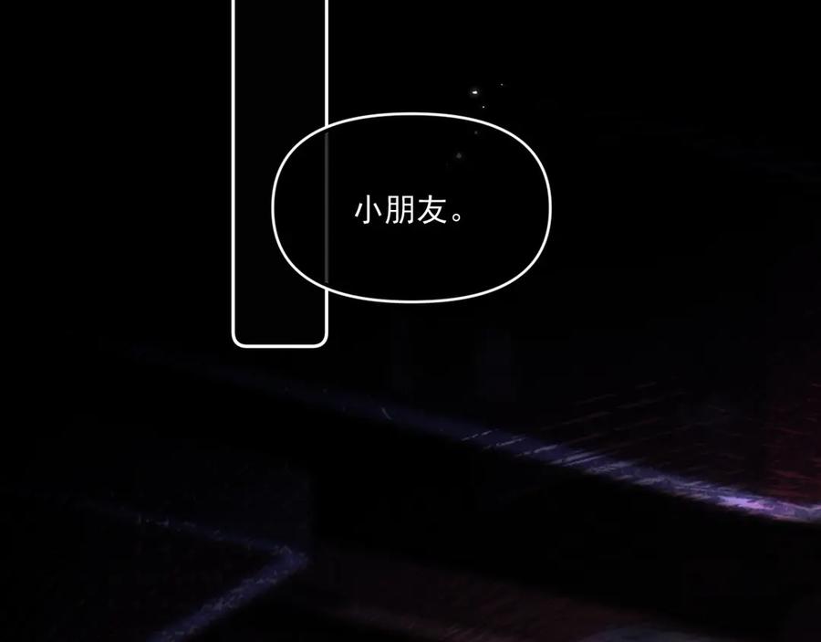 你越界了 第四十五话 得加码 第38页