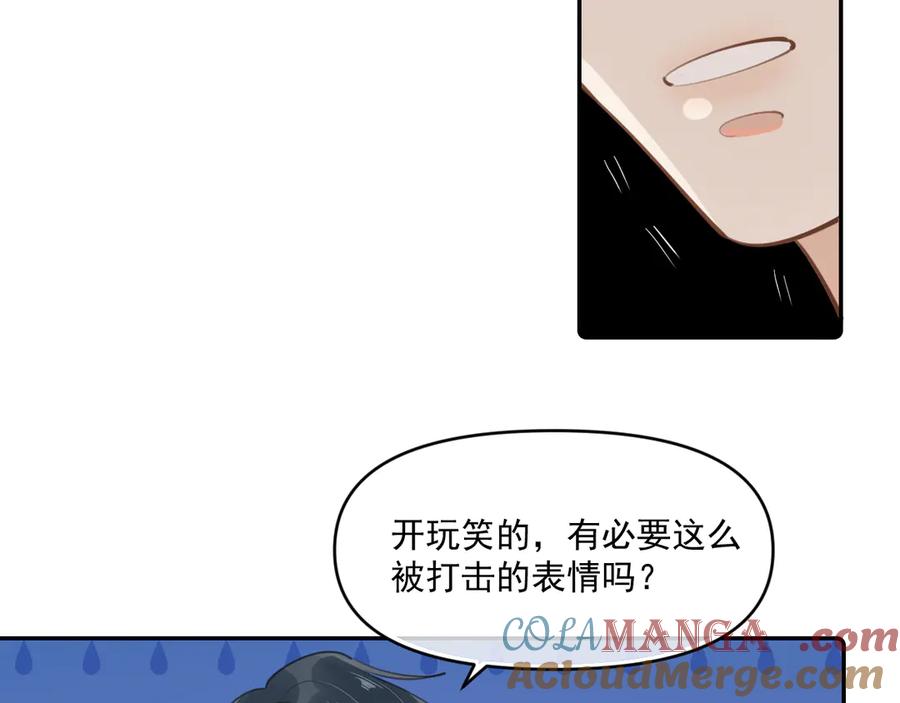 你越界了 第四十五话 得加码 第22页