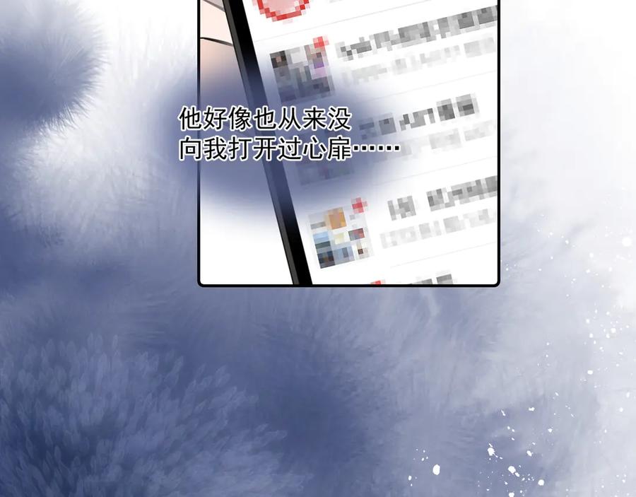 你越界了 第四十五话 得加码 第30页
