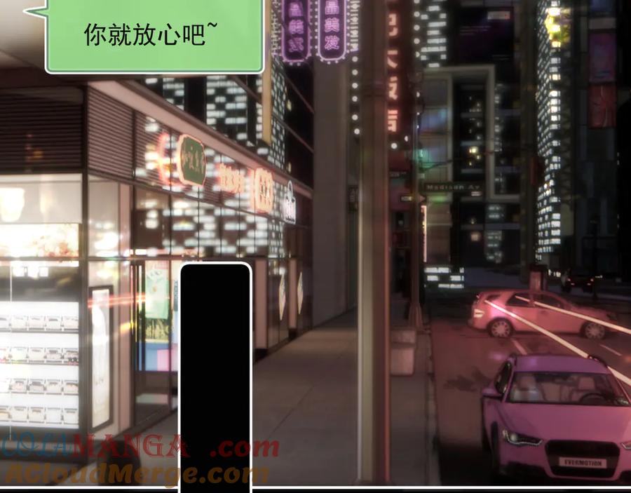 你越界了 第四十五话 得加码 第37页