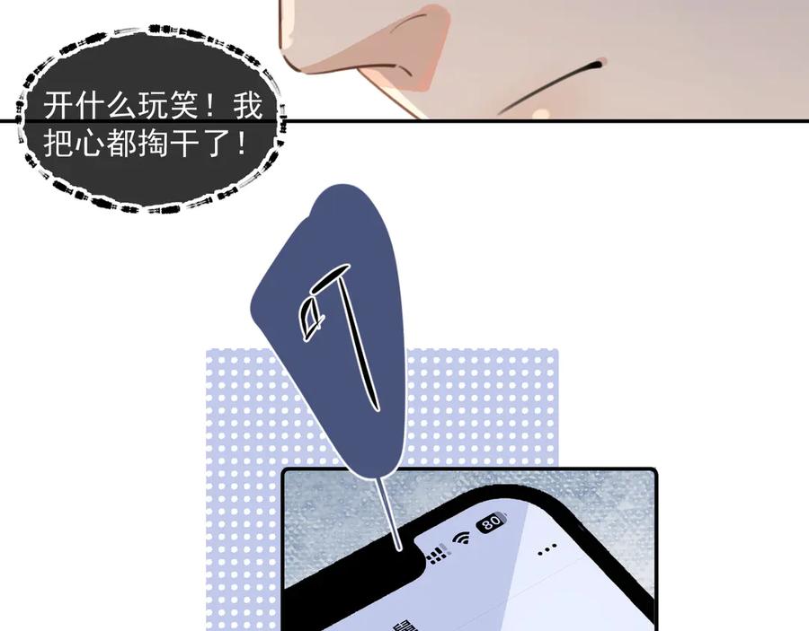 你越界了 第四十五话 得加码 第32页