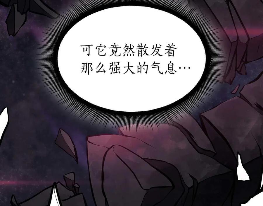 《重生后成为FFF级巫医》第48话 我不当巫医啦！团子！ 第116页