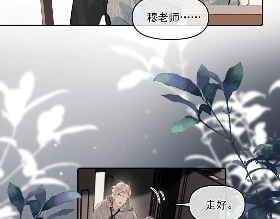 你越界了 第四十五话 得加码 第24页
