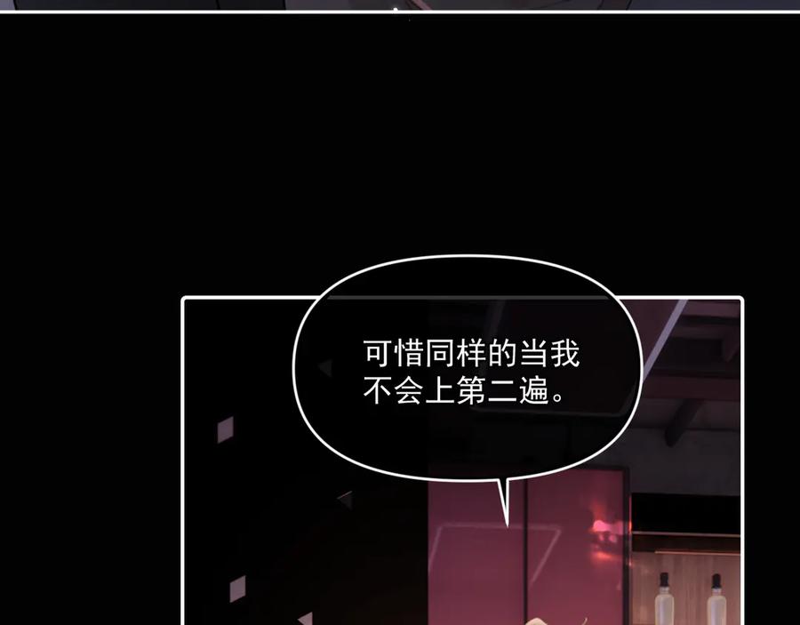 你越界了 第四十五话 得加码 第44页