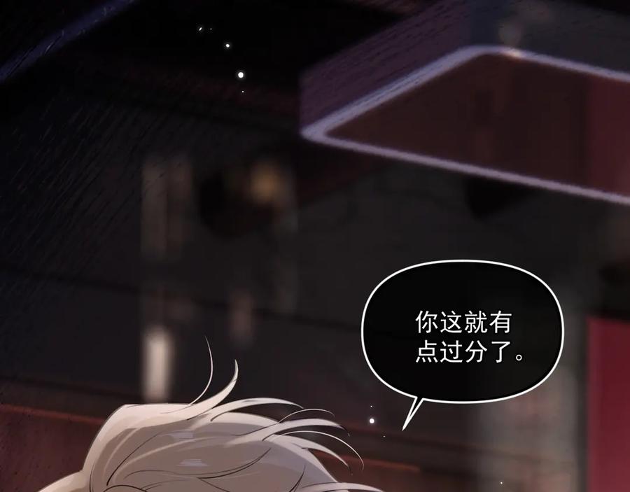 你越界了 第四十五话 得加码 第39页