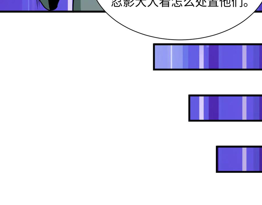 全球诡异时代 第471话 扶桑篇-破防的会长！ 第42页