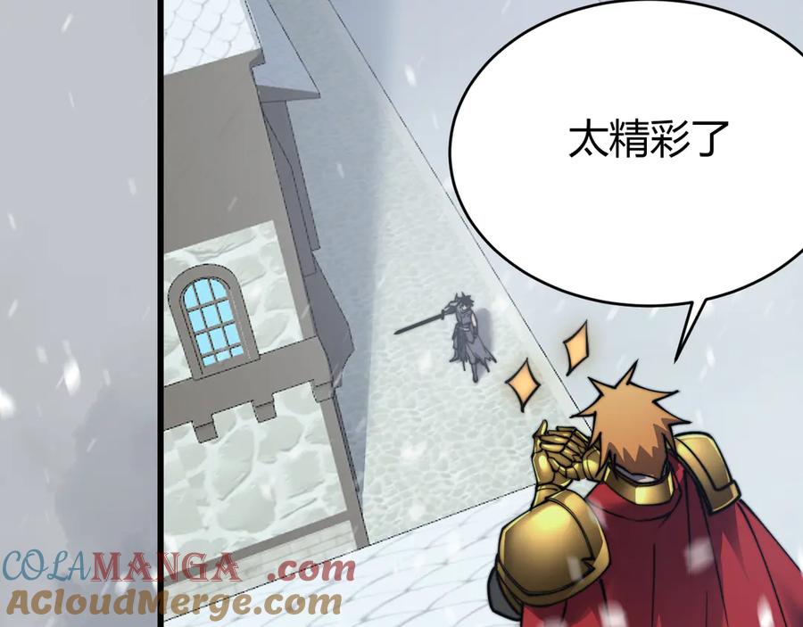网游：因为太浪，我成了全服公敌！ 第48话 隐藏BOSS！ 第133页