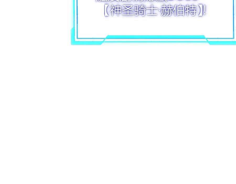 网游：因为太浪，我成了全服公敌！ 第48话 隐藏BOSS！ 第139页