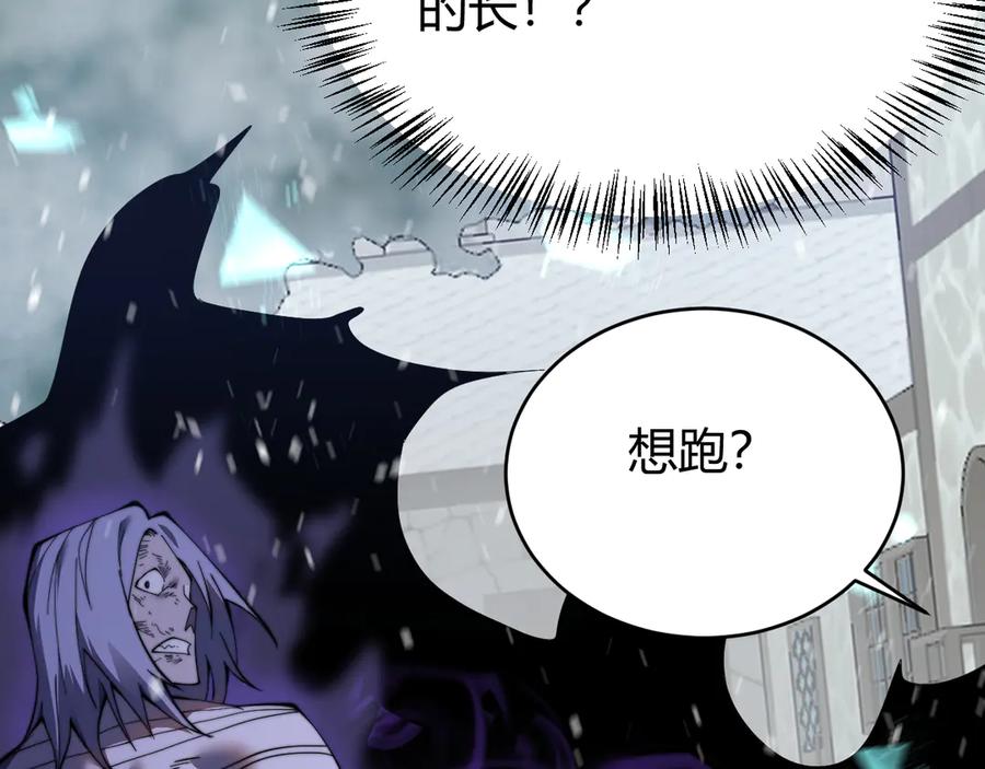网游：因为太浪，我成了全服公敌！ 第48话 隐藏BOSS！ 第119页