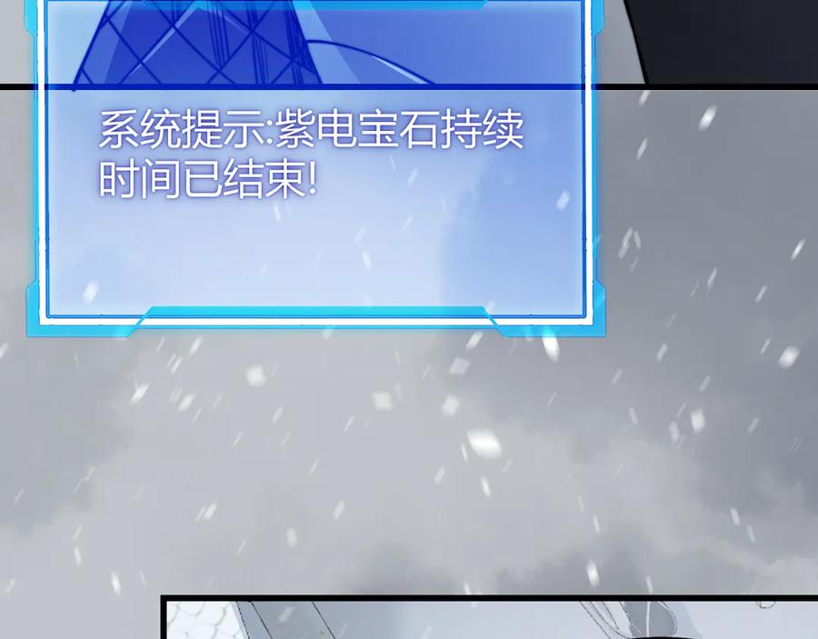 网游：因为太浪，我成了全服公敌！ 第48话 隐藏BOSS！ 第132页