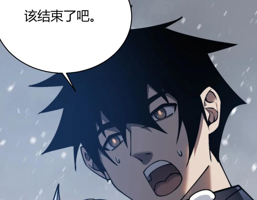 网游：因为太浪，我成了全服公敌！ 第48话 隐藏BOSS！ 第130页