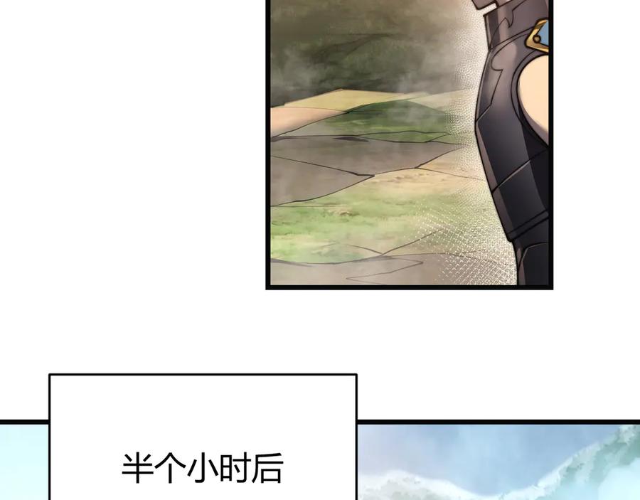 网游：因为太浪，我成了全服公敌！ 第52话 技能融合！ 第128页