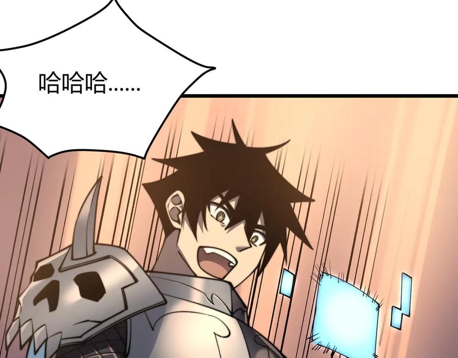 网游：因为太浪，我成了全服公敌！ 第52话 技能融合！ 第119页